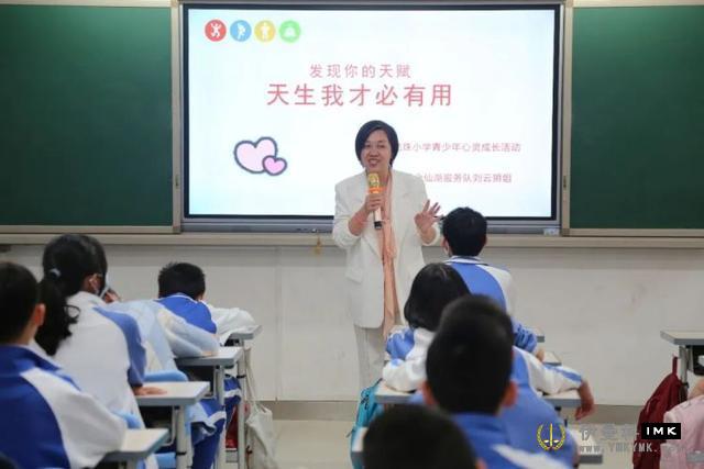 Shenzhen Lions Club benefit Service team led longzhu students to embark on a wonderful journey of spiritual growth news picture1Zhang
